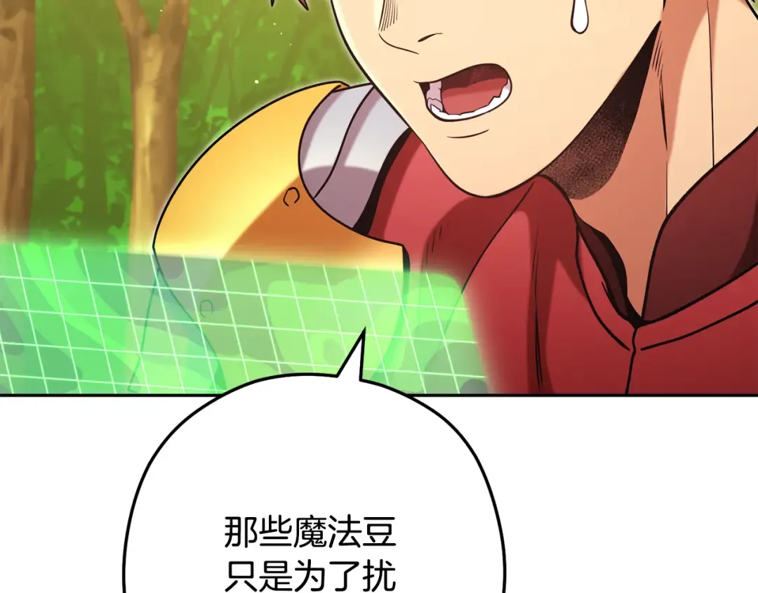 第236话 该我出手了 第189页
