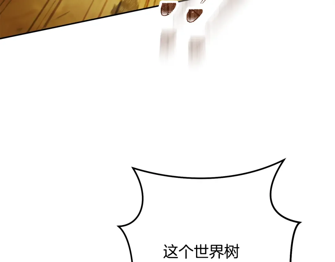 第236话 该我出手了 第197页