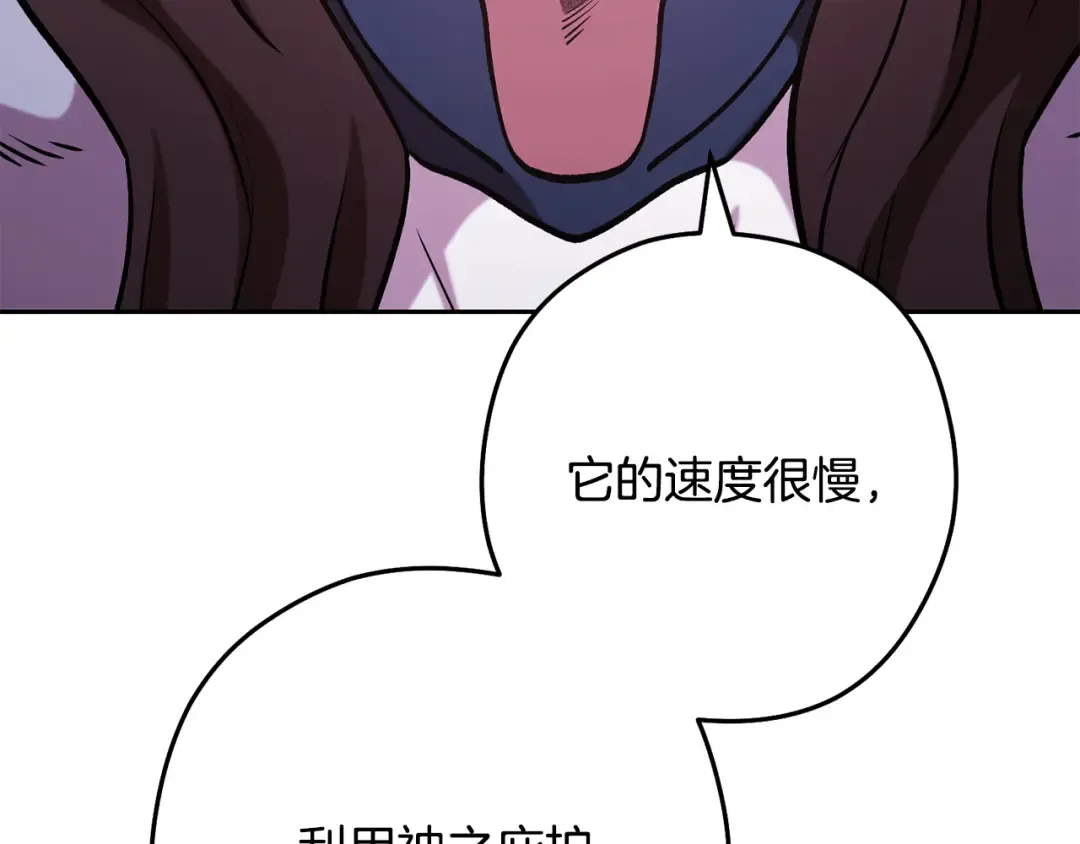 第236话 该我出手了 第202页