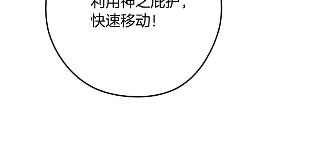 第236话 该我出手了 第203页