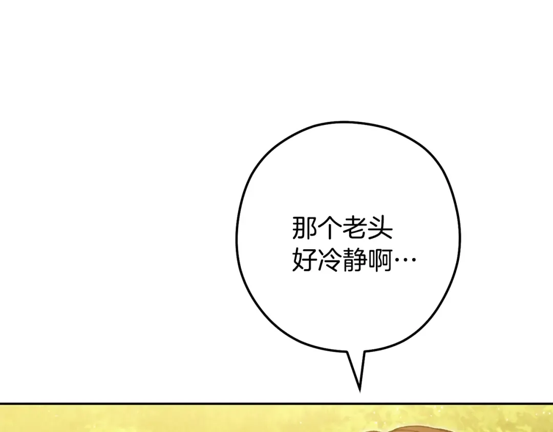 第236话 该我出手了 第204页