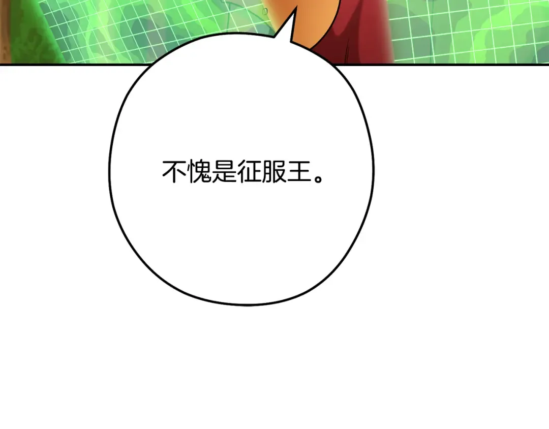 第236话 该我出手了 第206页