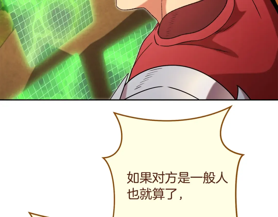 第236话 该我出手了 第210页