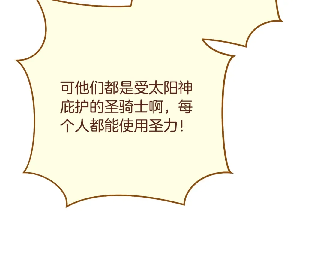 第236话 该我出手了 第211页