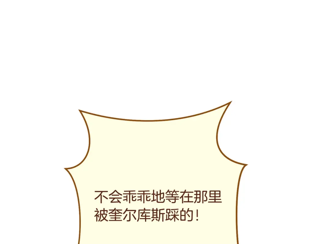 第236话 该我出手了 第212页