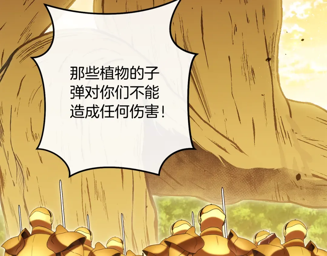 第236话 该我出手了 第214页