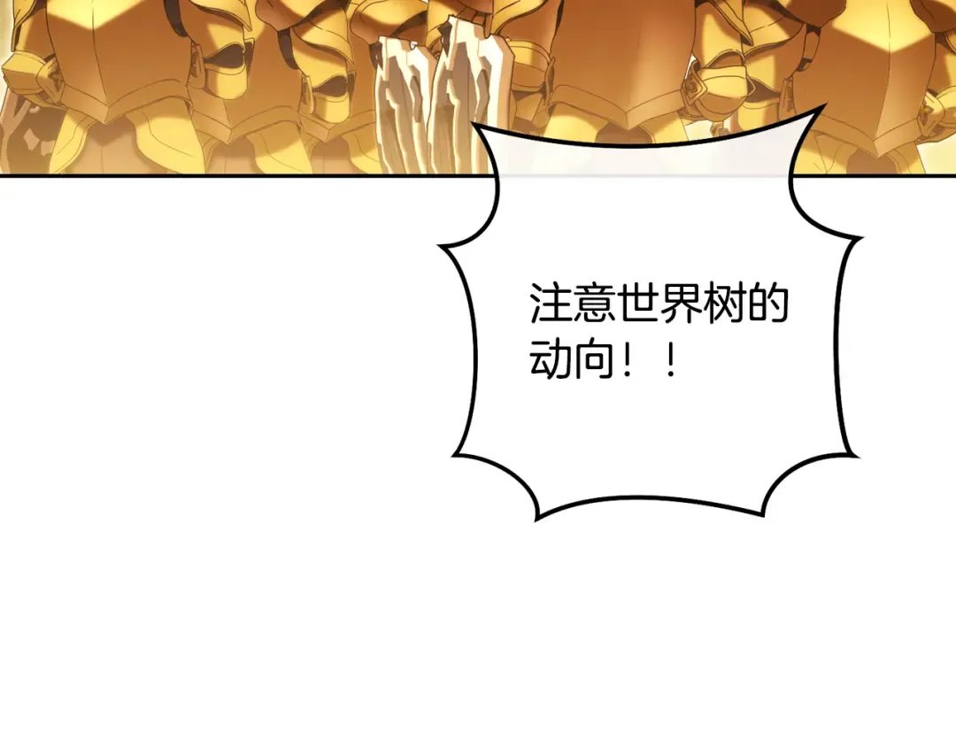 第236话 该我出手了 第215页