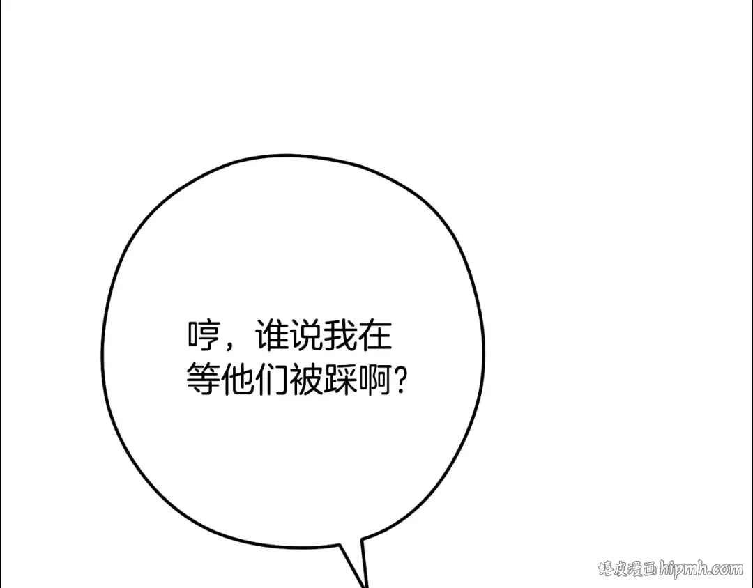 第236话 该我出手了 第216页