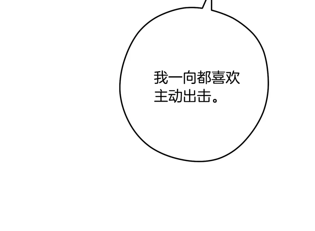 第236话 该我出手了 第218页