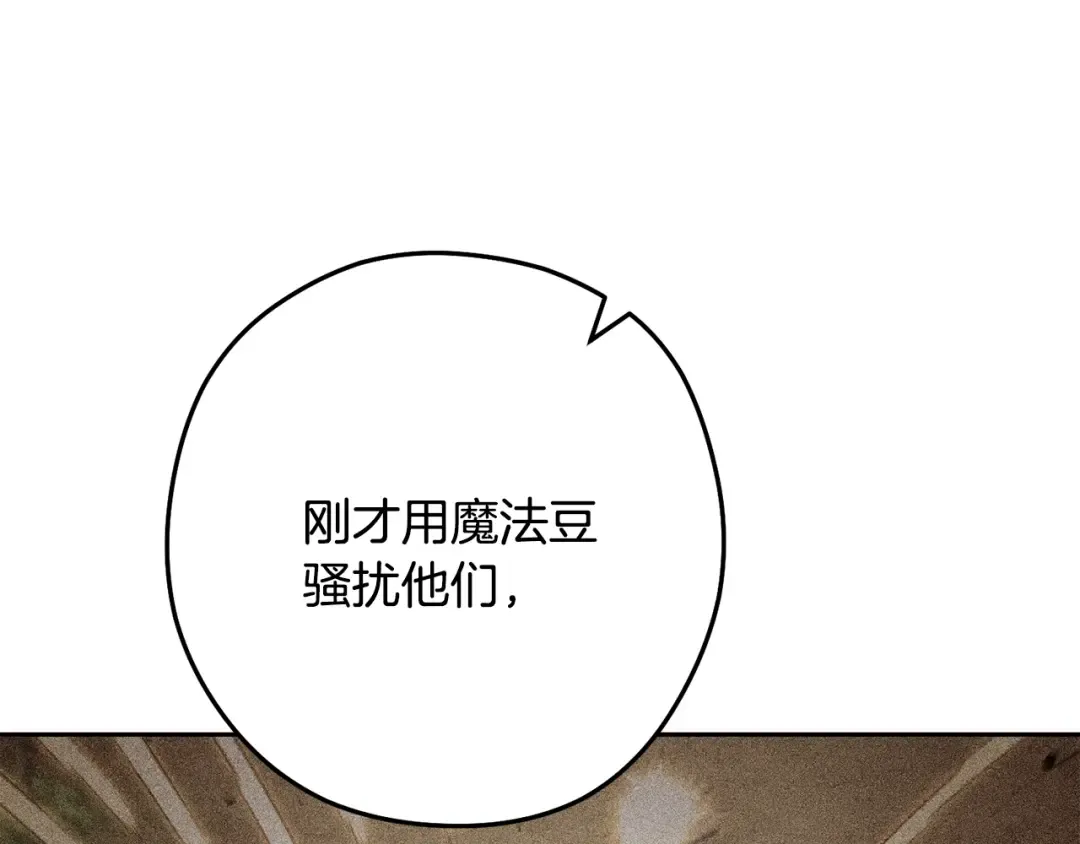 第236话 该我出手了 第219页