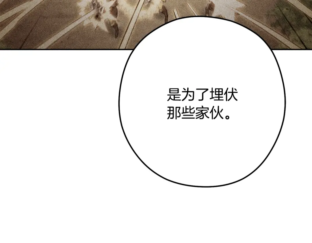 第236话 该我出手了 第221页