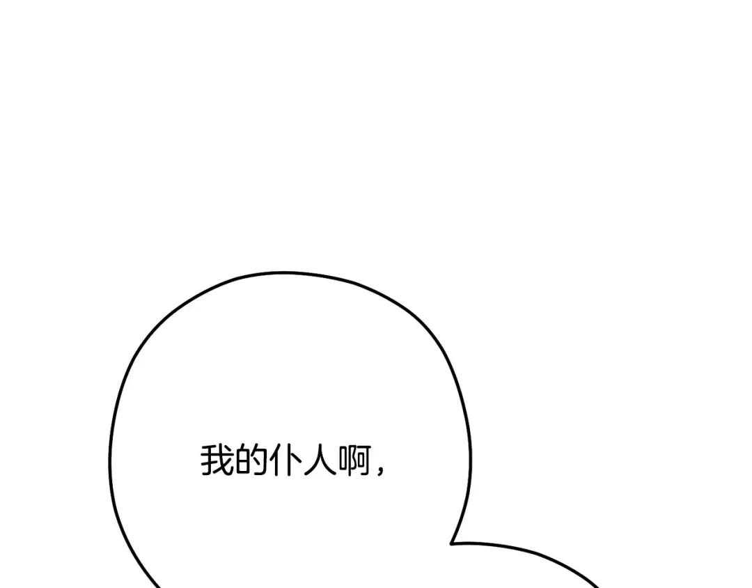 第236话 该我出手了 第222页