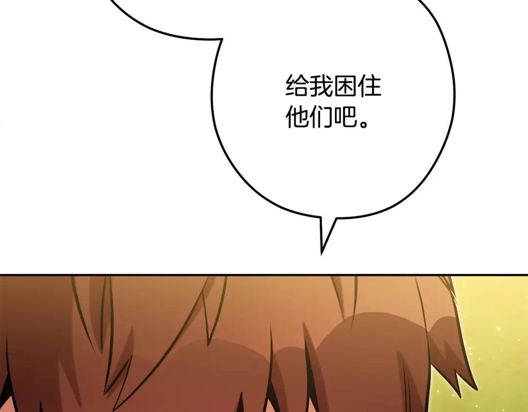 第236话 该我出手了 第223页