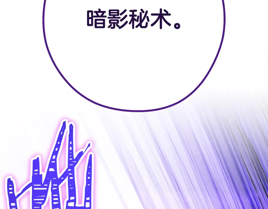 第236话 该我出手了 第227页