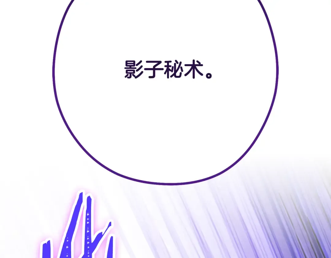 第237话 这就是差距 第2页