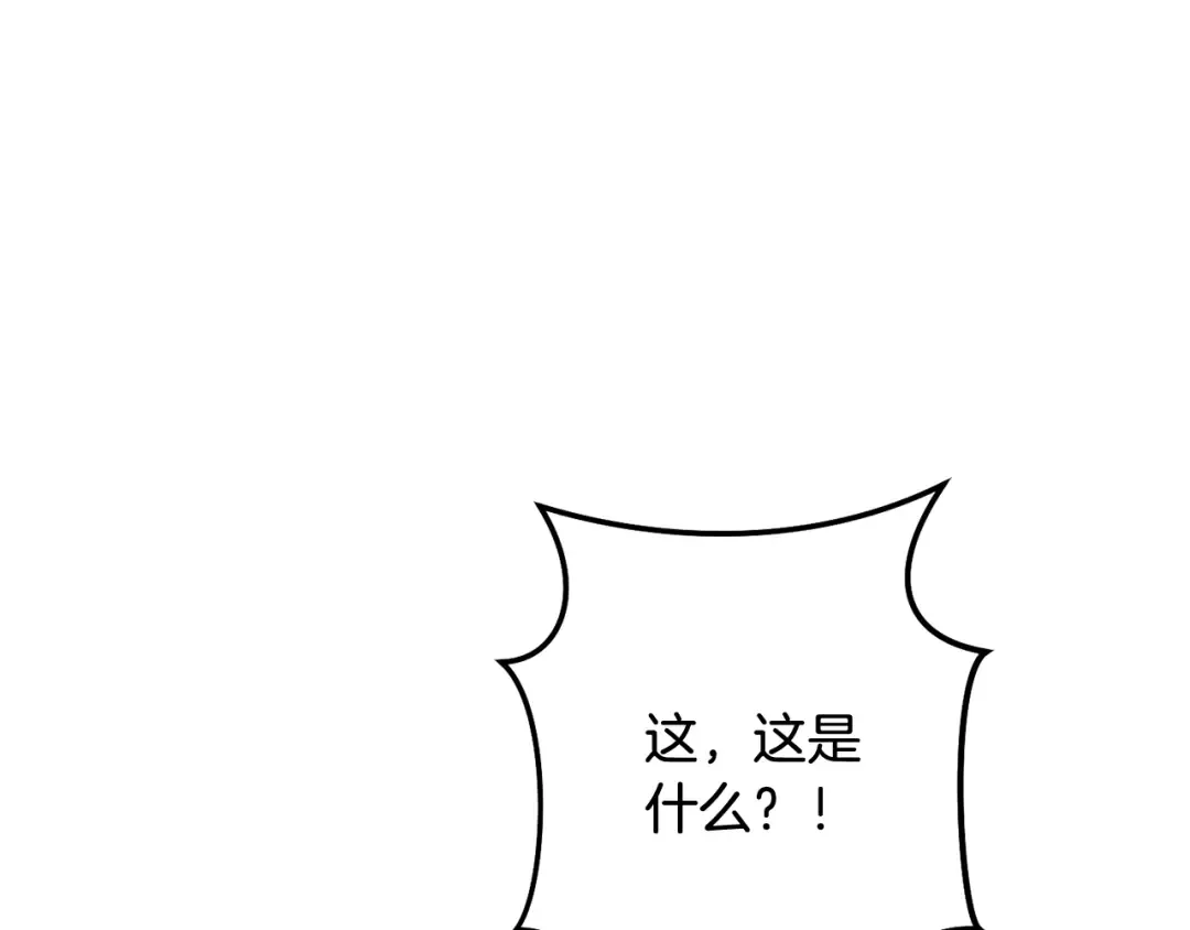 第237话 这就是差距 第9页