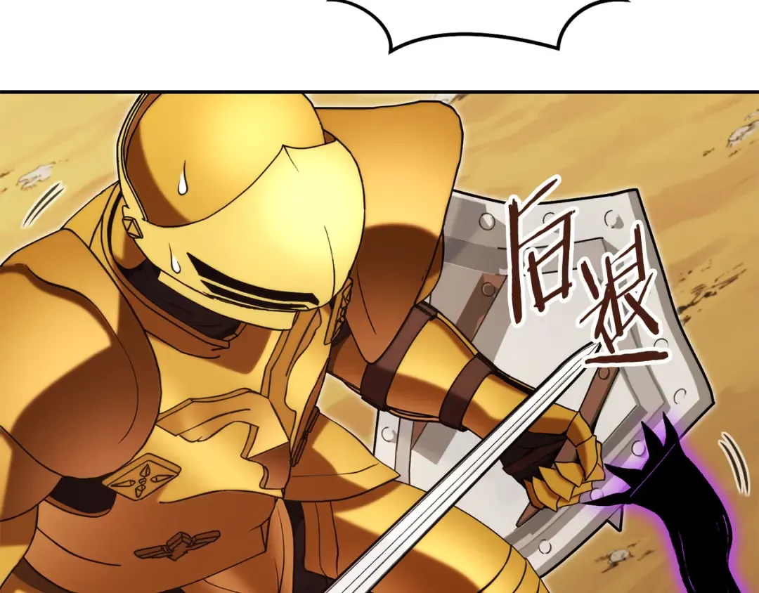 第237话 这就是差距 第10页