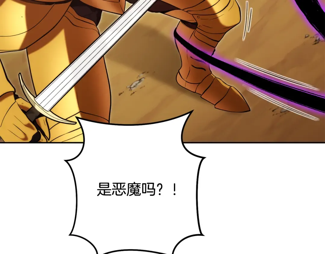 第237话 这就是差距 第11页