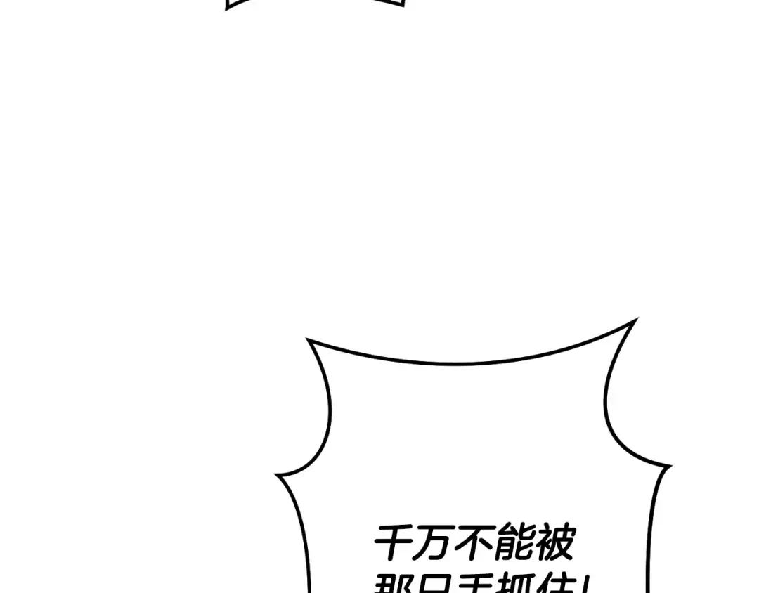 第237话 这就是差距 第12页
