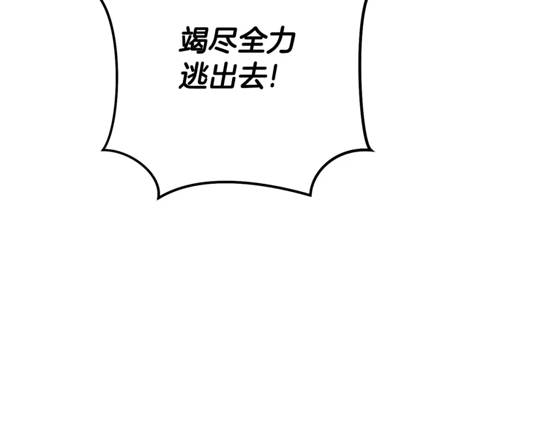 第237话 这就是差距 第15页