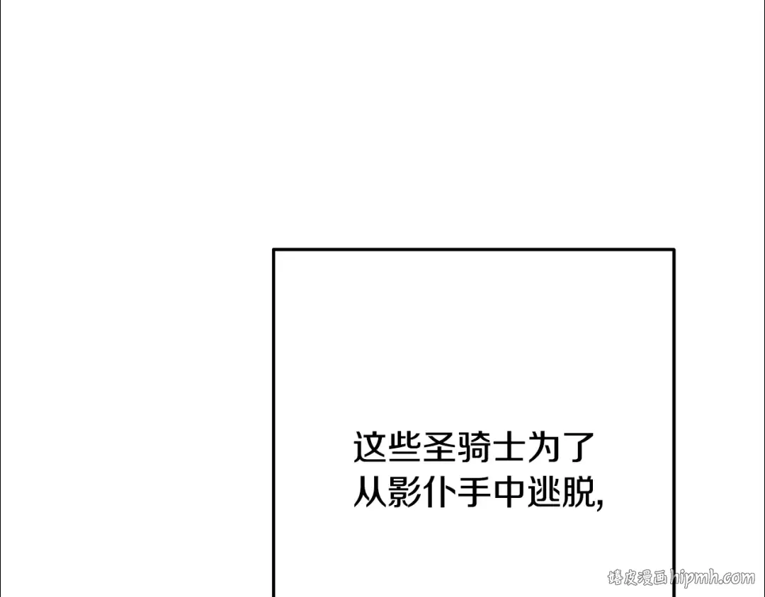 第237话 这就是差距 第16页