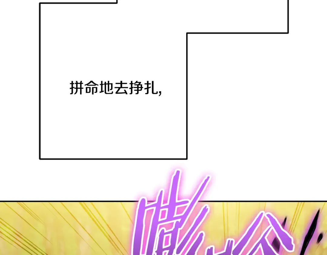 第237话 这就是差距 第17页