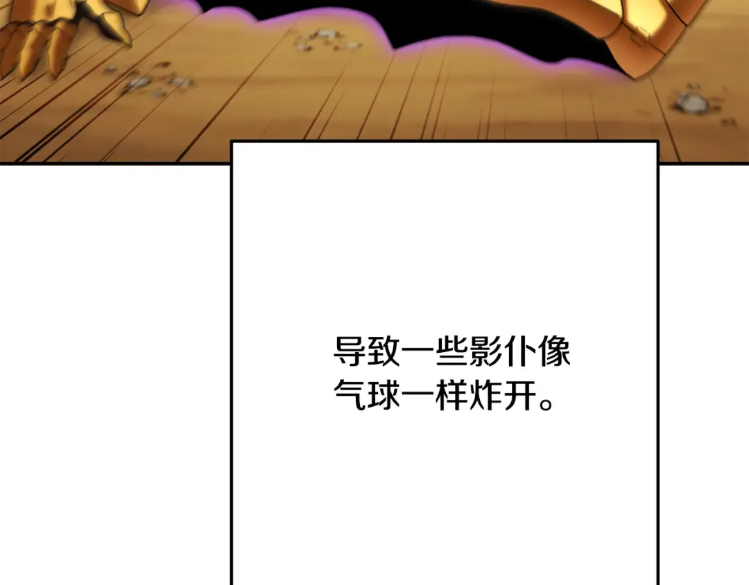第237话 这就是差距 第19页