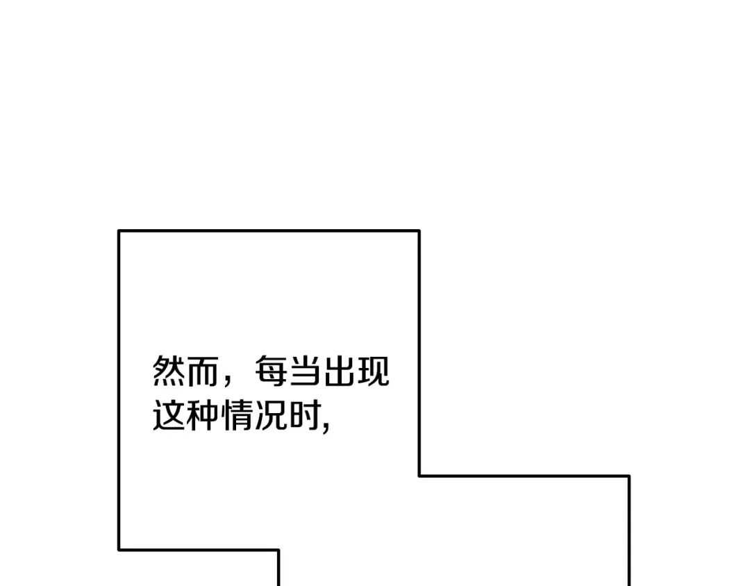 第237话 这就是差距 第21页