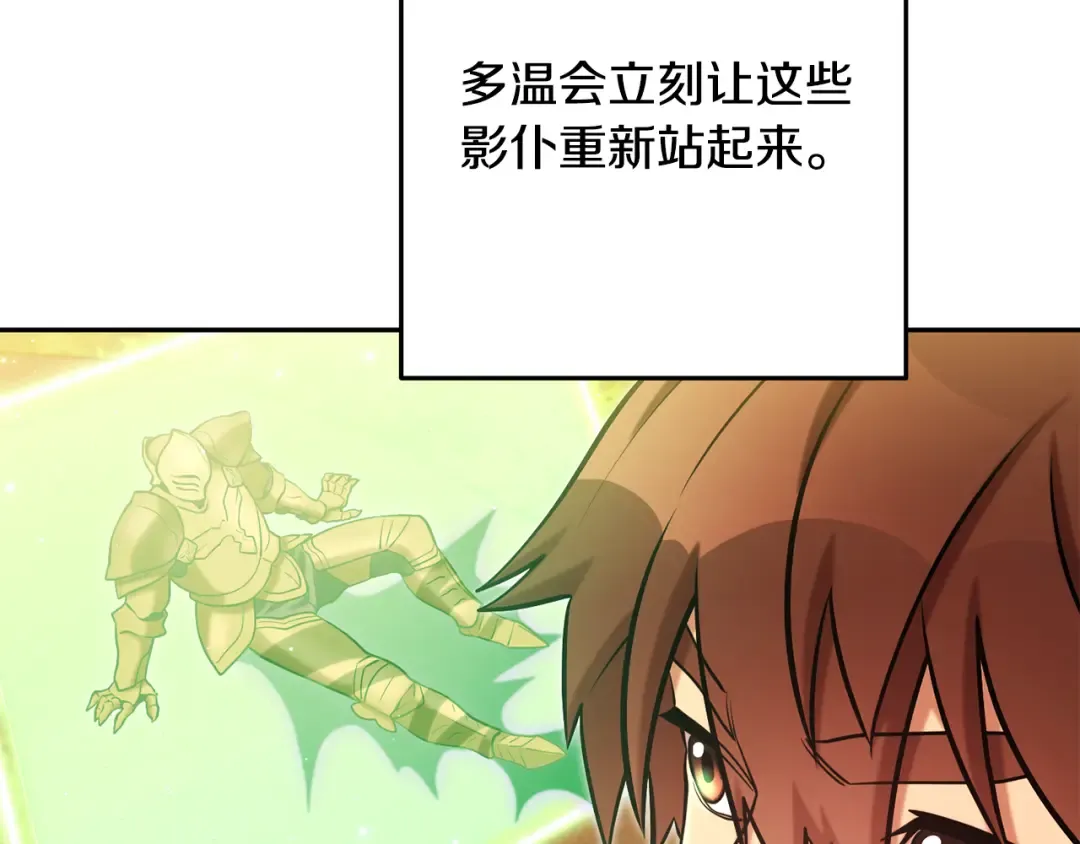 第237话 这就是差距 第22页