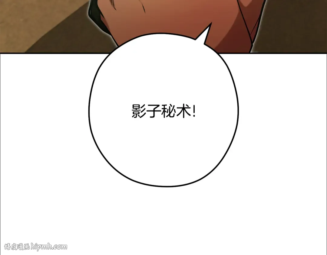 第237话 这就是差距 第24页