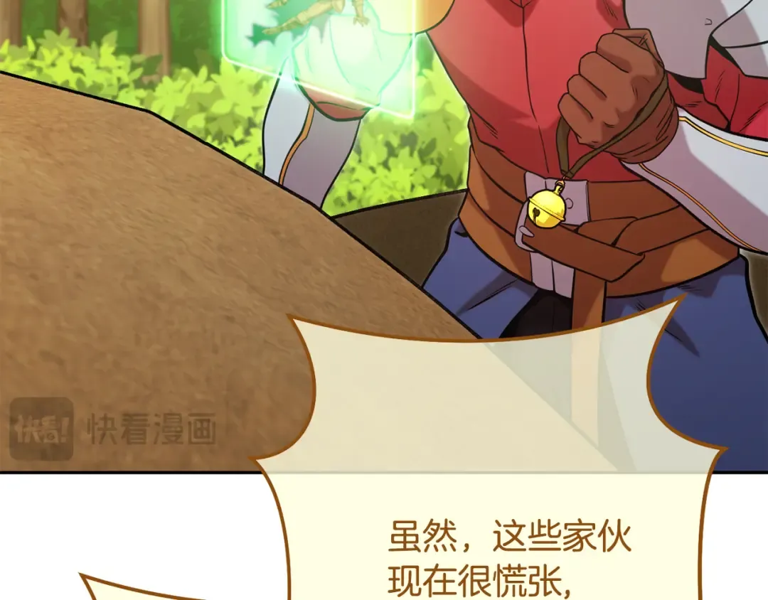 第237话 这就是差距 第27页
