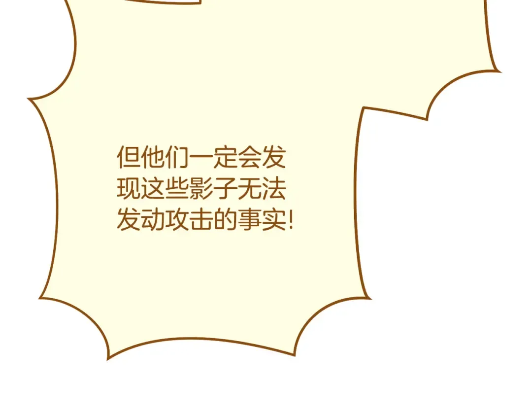 第237话 这就是差距 第28页