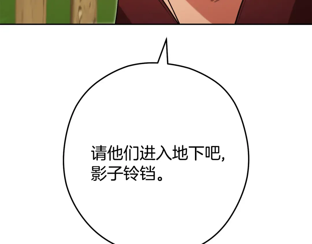 第237话 这就是差距 第34页