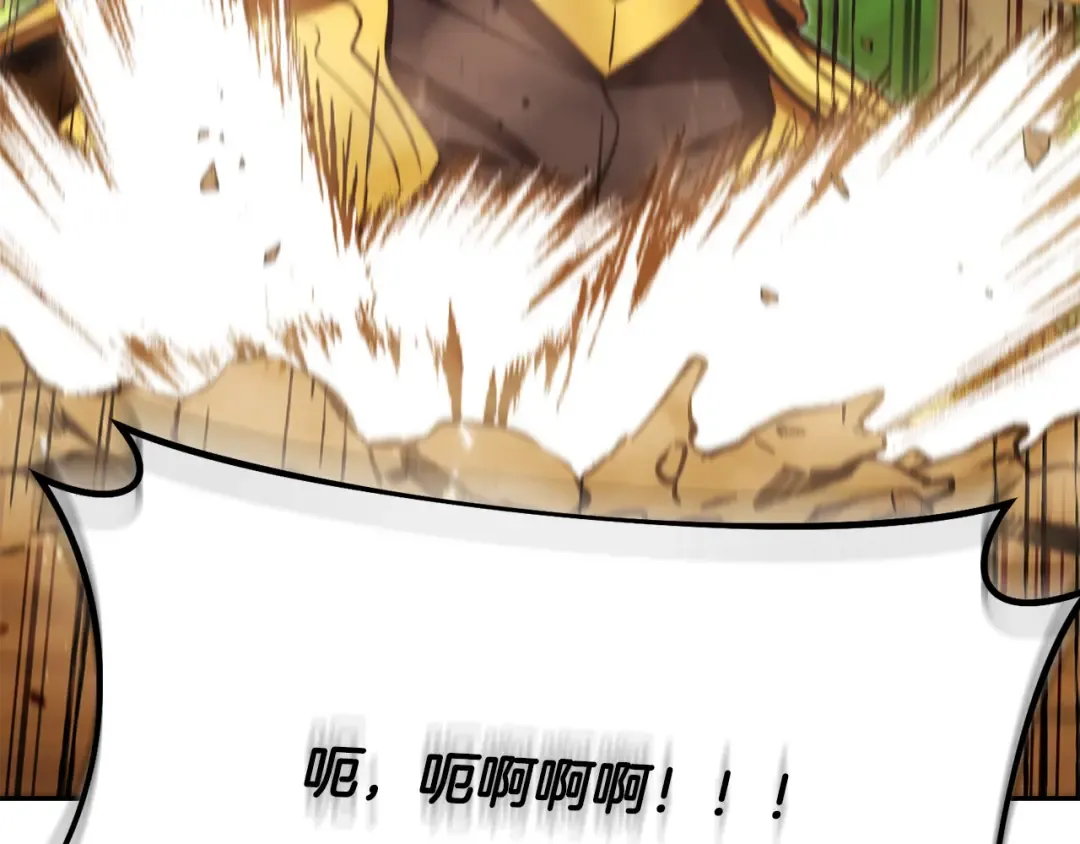 第237话 这就是差距 第39页