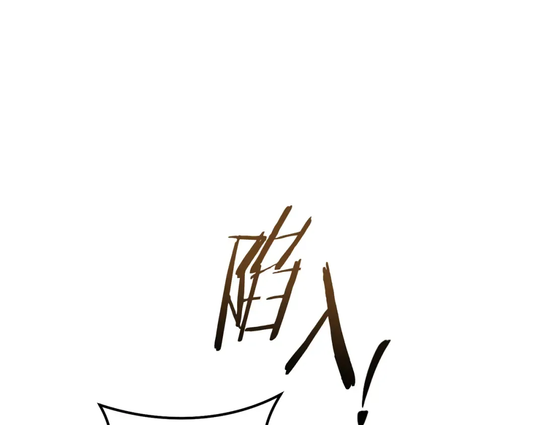 第237话 这就是差距 第43页