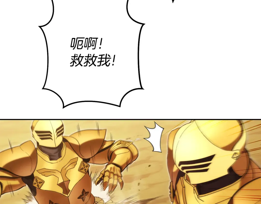 第237话 这就是差距 第44页