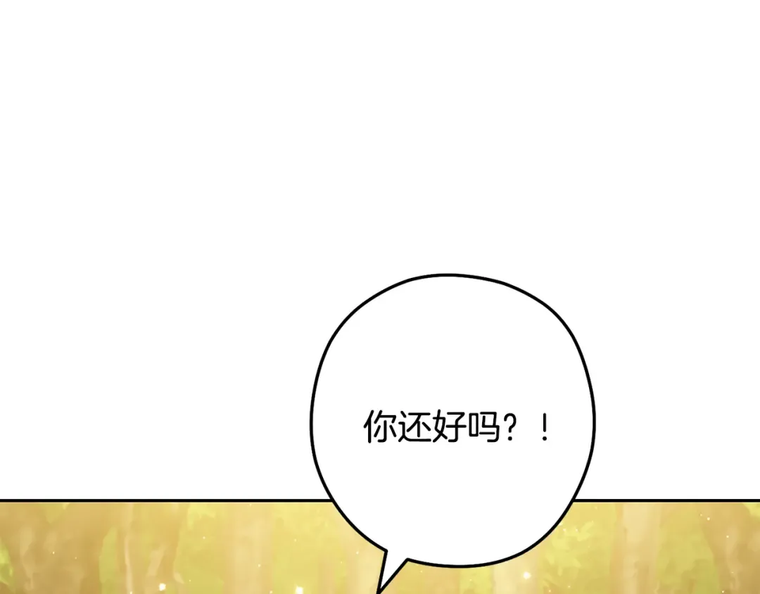 第237话 这就是差距 第47页
