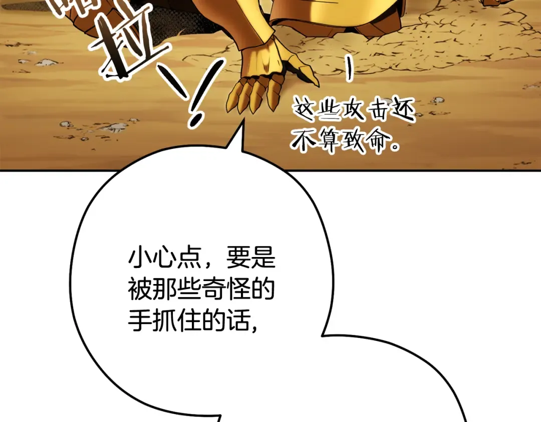 第237话 这就是差距 第49页