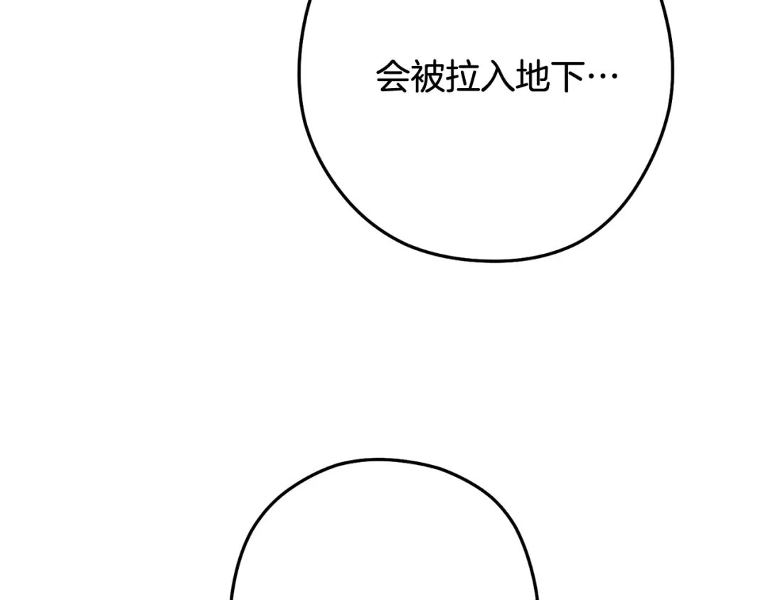 第237话 这就是差距 第50页