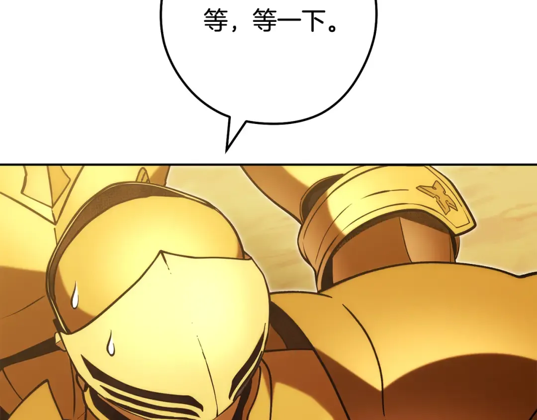 第237话 这就是差距 第51页