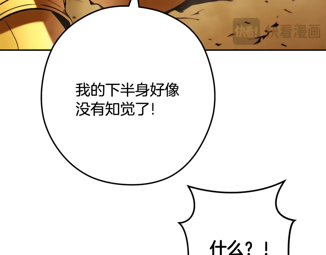 第237话 这就是差距 第53页