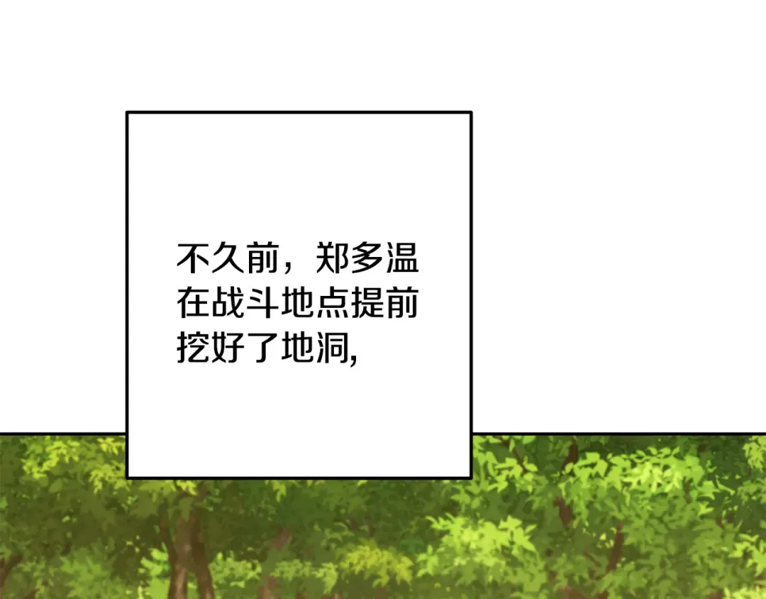 第237话 这就是差距 第55页