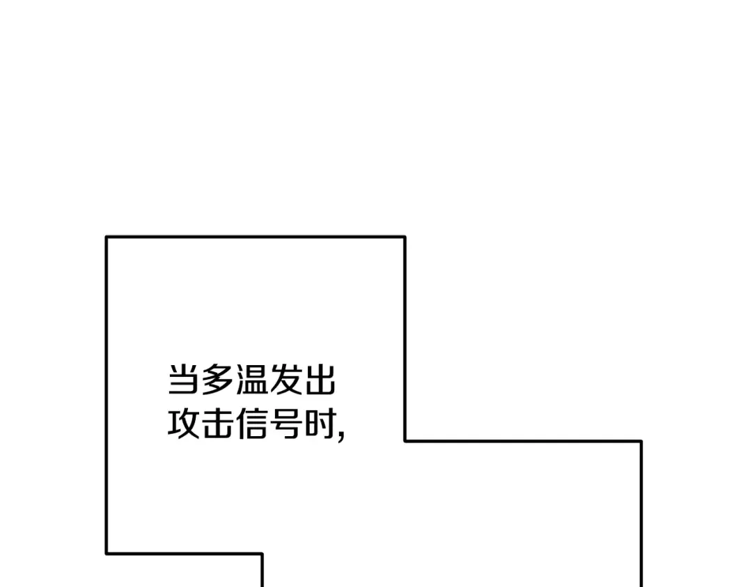 第237话 这就是差距 第59页