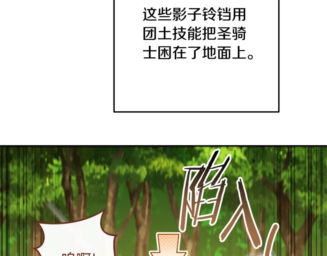 第237话 这就是差距 第60页