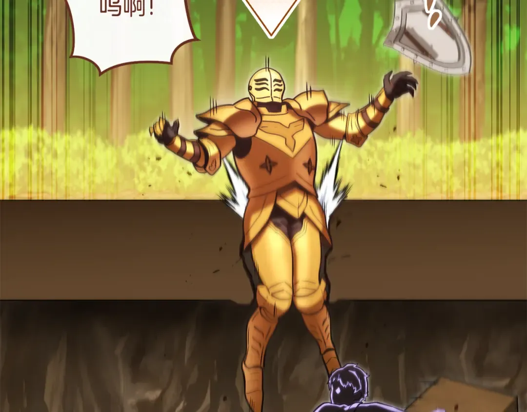 第237话 这就是差距 第61页