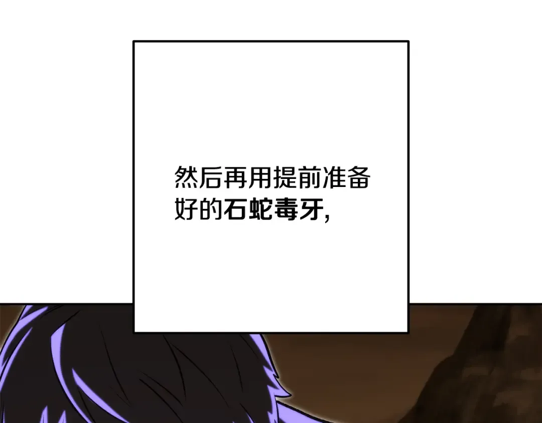 第237话 这就是差距 第63页