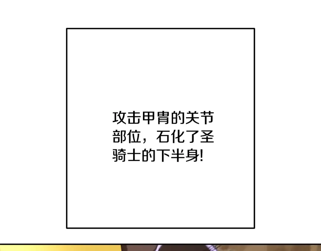 第237话 这就是差距 第66页
