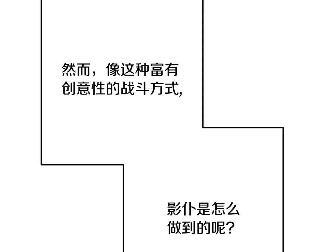 第237话 这就是差距 第70页