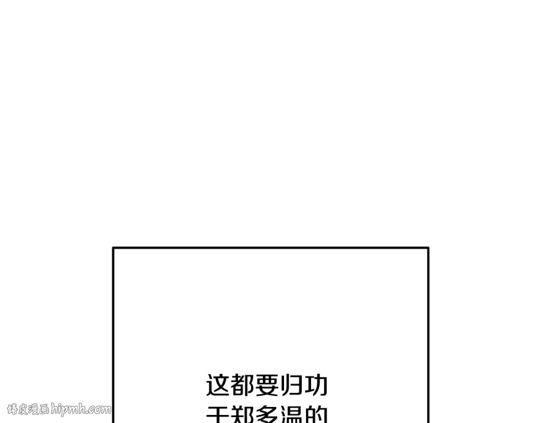 第237话 这就是差距 第72页