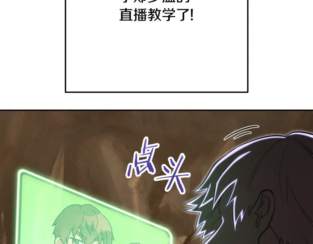第237话 这就是差距 第73页